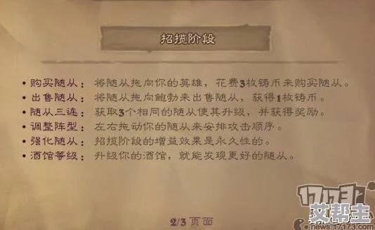 武侠自走棋：融合传统武侠元素与策略对战的创新游戏，带你体验独特的棋盘冒险与角色养成乐趣