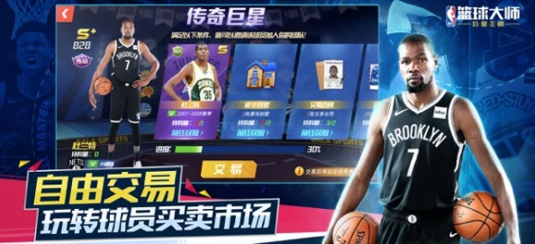 NBA篮球大师：掌握限定球员获取技巧，揭秘高效抽取限定球员方法