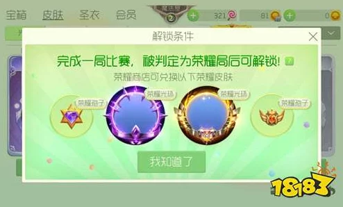 全面剖析球球大作战荣耀印记解锁策略：高效攻略+独家秘籍，助你铺就专属辉煌征途