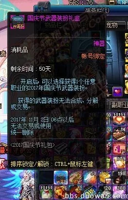 DNF国庆礼包如何选择：哪些宝珠是玩家的首选？