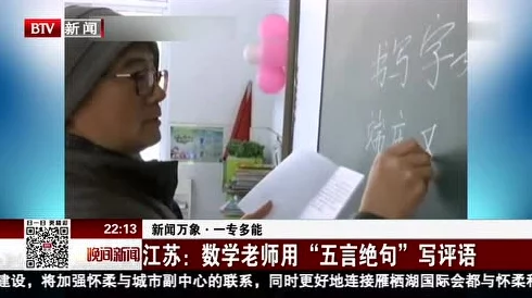 老师夹震蛋上课腐文，学生目睹后纷纷惊呼：这竟然是课堂新风尚？家长怒斥学校管理失控！