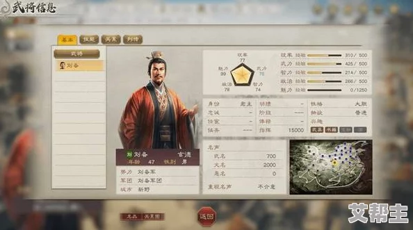 三国志8重制版：全面解析武将不同阶级所带来的效果与说明