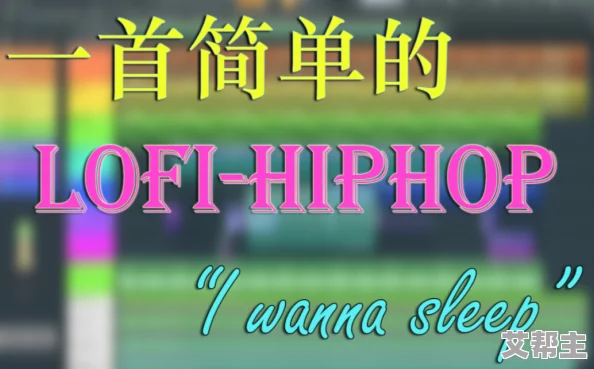 幼儿hiphop仙踪林的优势：激发创造力与自信心，培养协调能力和社交技能的全新方式！