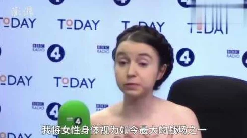 欧美扩阴视频引发热议，专家呼吁关注女性健康与身体自主权问题，社会反响强烈