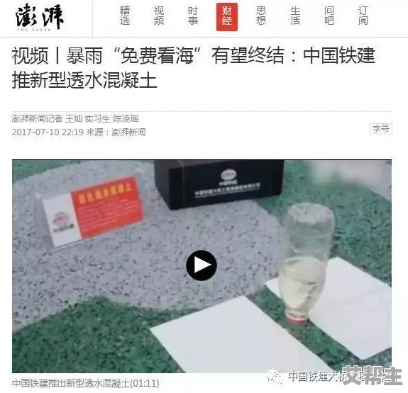 做爰免费30分钟视频＂引发热议，网友纷纷分享观看体验与感受，背后隐藏的行业秘密逐渐浮出水面！