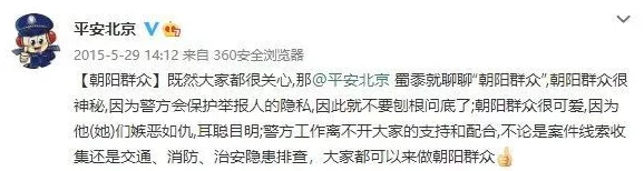 51吃瓜群众朝阳群众网：最新进展揭示了事件背后的真相与更多细节，吸引众多网友热议和关注