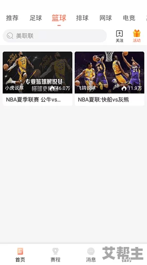 91网站免费下载NBA：独家首曝，海量资源上线，球迷们千万不要错过！