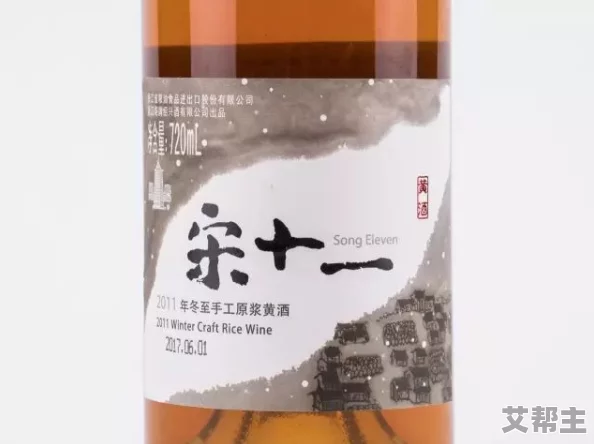 九·幺老款黄：解析此款黄酒的独特酿造工艺及其在饮酒文化中的重要地位与影响