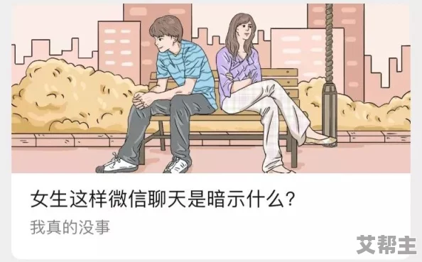 羞羞漫画女女：最新动态揭示了她们之间的深厚情感与互动，粉丝们热议不断，期待更多精彩内容！