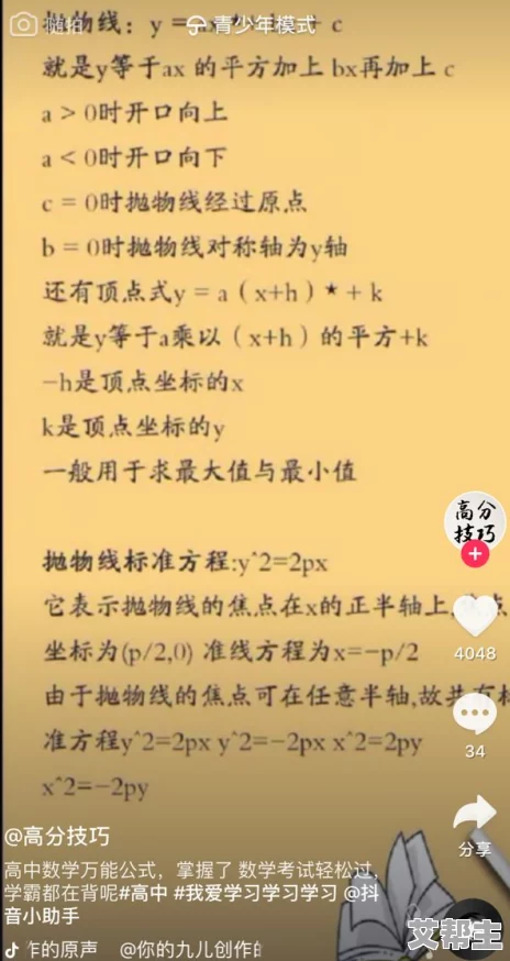 被黄漫网站视频在线观看：最新动态与用户反馈分析，探讨其对青少年影响及社会反响