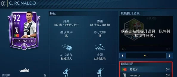 FIFA足球世界玄学抽卡大揭秘：掌握技巧，转运时刻已到，助你抽到心仪球星！