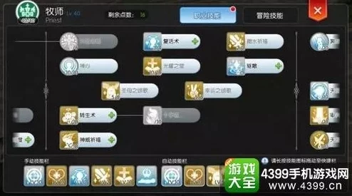 《魔力奇兵》牧师职业加点攻略：2敏2耐1体分配详解