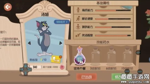 猫和老鼠手游中国王杰瑞角色表现如何？详细评测分析