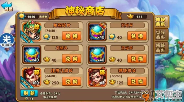 嘿嘿三国：深入揭秘神秘商店独特玩法与技巧详解指南