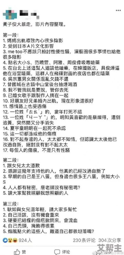 fulao＂背后的秘密：明星们为何频频光顾？内幕曝光引发热议，网友纷纷猜测其真实目的与潜在影响！