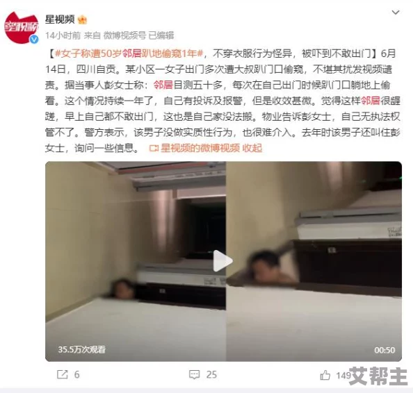 偷窥淋浴室视频引发热议，网友纷纷讨论隐私权与公共场所安全问题，事件背后真相令人深思