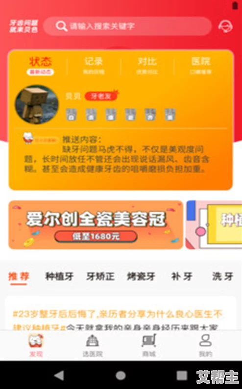 亚色APP：网友看法热议，功能丰富但隐私安全问题引发广泛关注与讨论