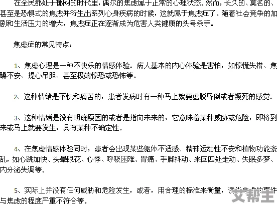 好吗：最新研究显示心理健康对生活质量的重要性，专家建议关注情绪管理与社交支持