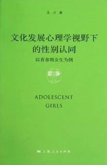 欧美性理论片在线观看片免费：最新研究揭示性别认同与社会文化的深刻联系，引发广泛讨论与关注