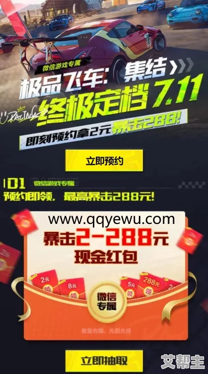 墨鱼游戏极品飞车集结分享码：全新活动上线，快来获取独家奖励与精彩内容！