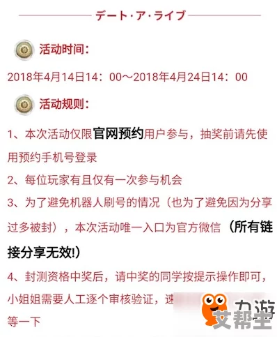 《约战精灵再临》玩家反馈：加入QQ群审核资格流程缓慢引热议