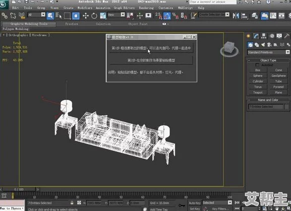 日本3DMax成品资源大放送，海量高质量模型免费获取，助力设计师创作灵感无限！