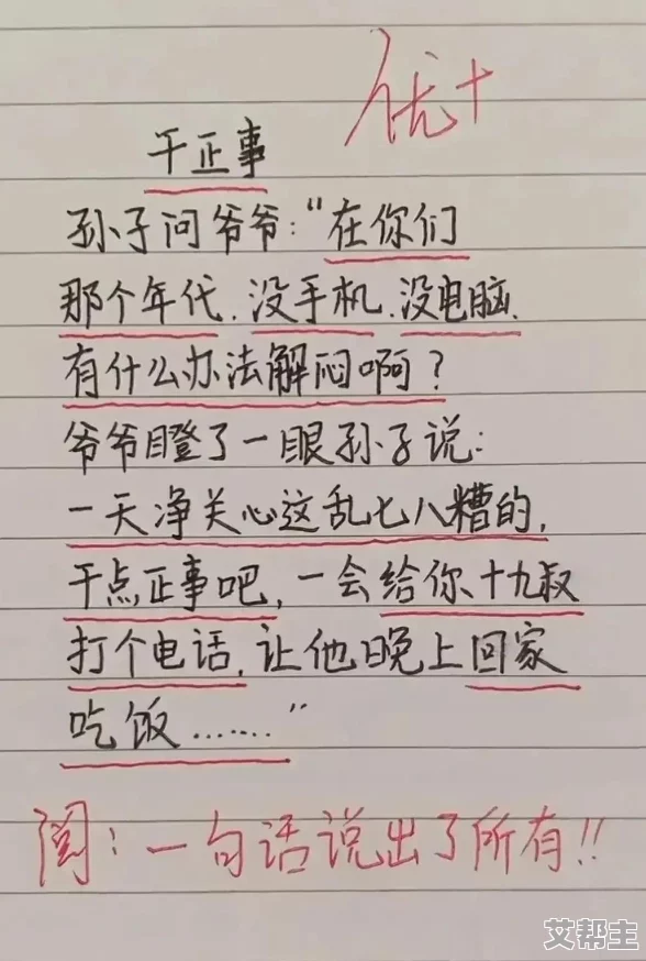 骂到湿的句子：那些让人忍俊不禁的幽默吐槽与犀利点评，带你领略语言的魅力与智慧