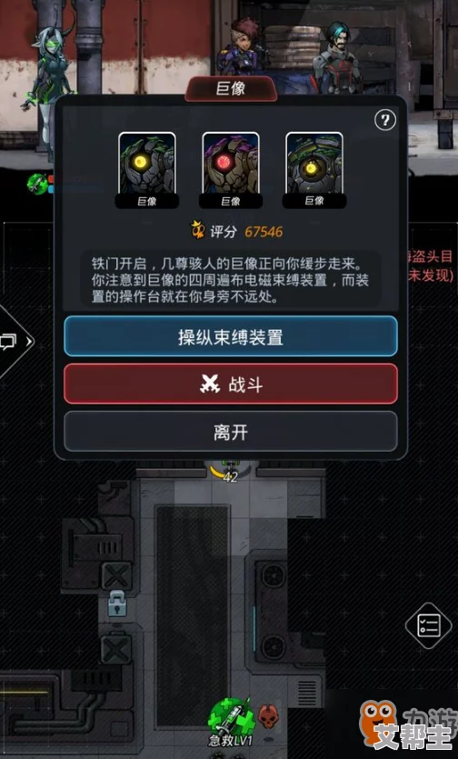 全面指南：如何在跨越星弧中完成运输危险品石像的特别任务