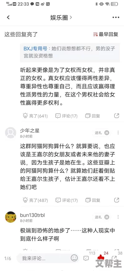 老女人色图＂引发争议，相关网站被封禁