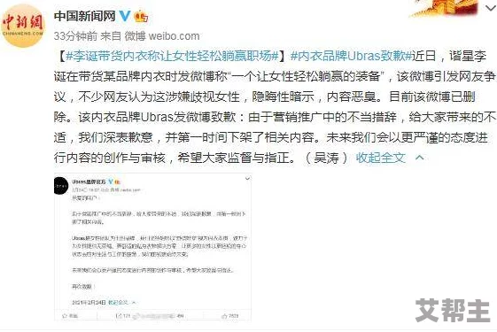 老女人色图＂引发争议，相关网站被封禁