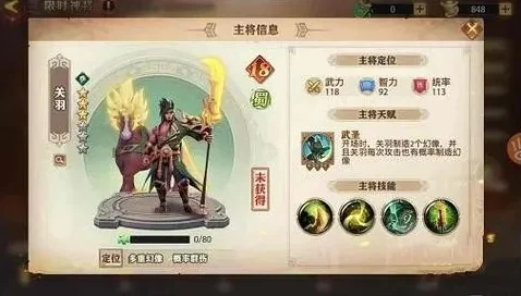 《少年三国志》游戏中关羽角色获取全攻略：解锁关羽的必备方法与技巧