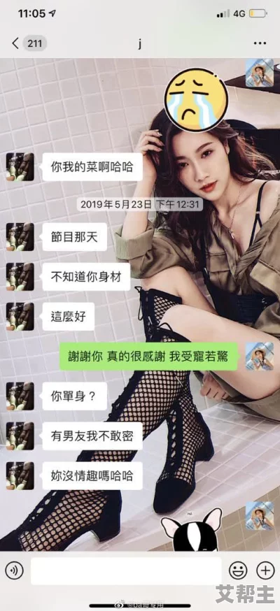 女H男7777XXXX，真是让人好奇，这样的组合背后有什么故事呢？