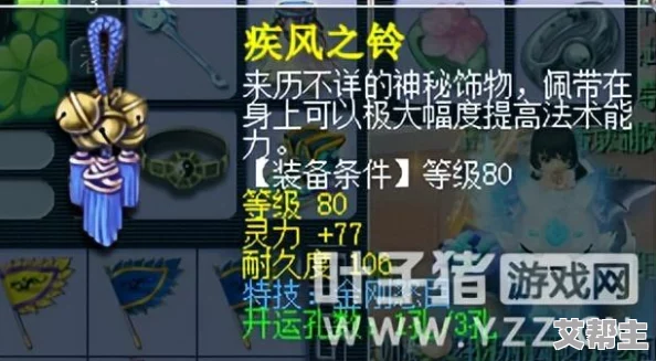 梦幻西游符石镶嵌全攻略：掌握高效技巧，轻松提升装备属性新指南