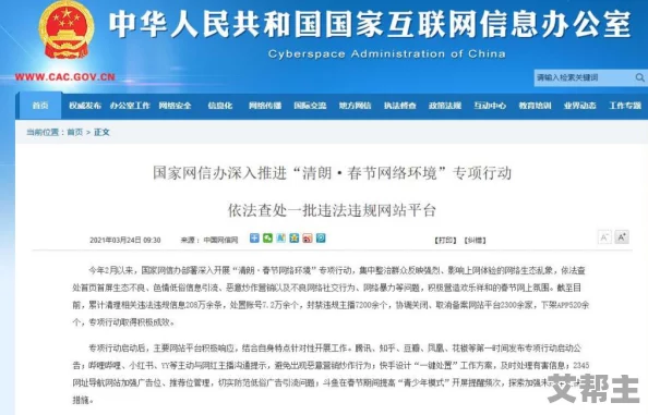 黄色福利网址网友普遍认为该网站内容低俗且不安全，建议用户谨慎访问并保护个人信息