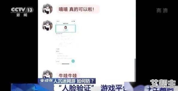 和平精英最新跳过脸部识别方法揭秘：无需人脸验证下载游戏技巧及新消息