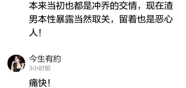 她开始慢迎迎合网友纷纷表示这种态度让人感到温暖，认为在复杂的社会中保持真诚与包容尤为重要