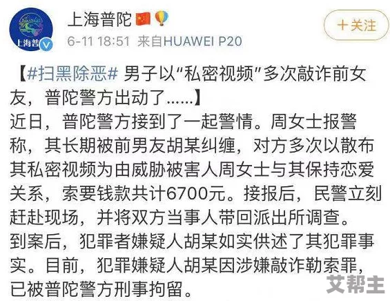 两个人嗟嗟嗟真人：震惊！这对情侣的秘密关系竟然涉及重大丑闻，令整个社交圈为之震动！