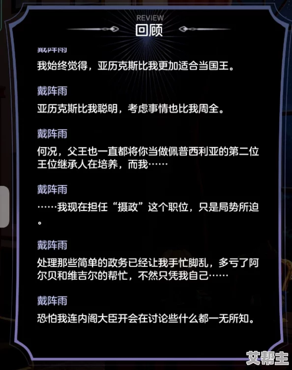 少女的王座第六章困难模式全新通关技巧：2024年最新第六章通关攻略解析