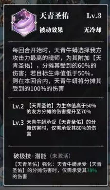 《斗罗大陆武魂觉醒》天青牛蟒全面技能解析及新增特效介绍