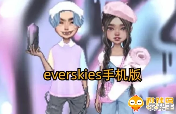 Everskies游戏攻略：最新方法教你如何快速获取大量金币与赚取技巧