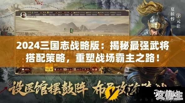 三国志战略版2024重塑武将全攻略：最新重塑武将方法及注意事项