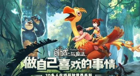 创造与魔法：高效获取水晶剑图纸攻略及高爆率地点新揭秘