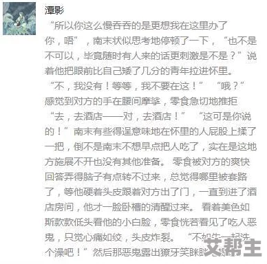 小黄文hhh惊爆内幕曝光：这部作品竟然隐藏了不为人知的秘密情节，引发网友热议和疯狂讨论！