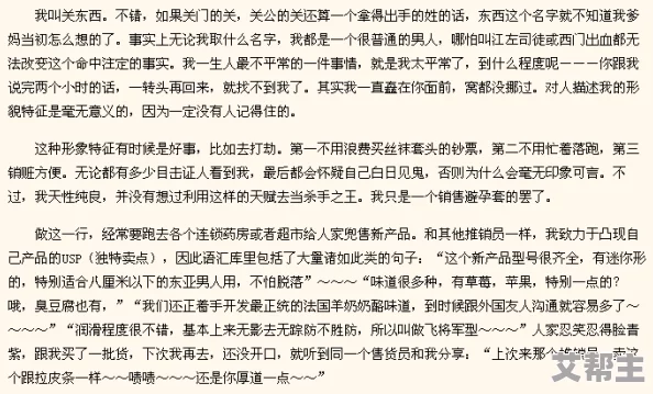 在C用力把桌腿A抬离地面时小说网友认为这篇小说通过细腻的描写展现了人物内心的挣扎与成长，情节引人入胜，值得一读