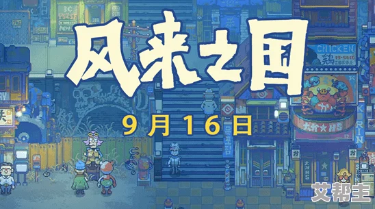 独立休闲佳作LittleOrpheus定档9月13日，新增多人合作模式同步发售