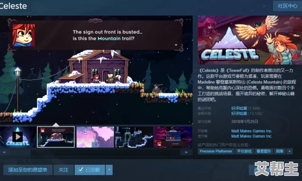 Steam平台《蔚蓝Celeste》无法进入游戏？最新解决方法及故障排查指南