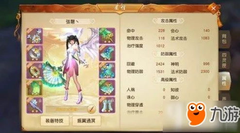 《天下》手游：百万军资魂系装备打造完成，全新属性曝光引热议