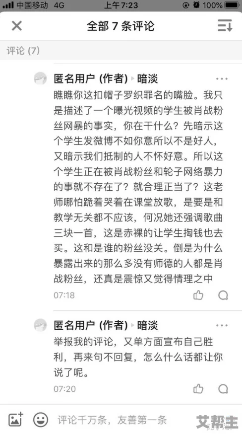 办公室3p湿到爆黄文：最新动态揭示了职场关系的复杂性与情感纠葛，引发热议与讨论