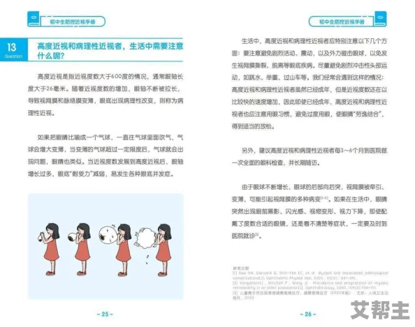 为什么18岁以下青少年应避免访问某些网站的原因与影响分析