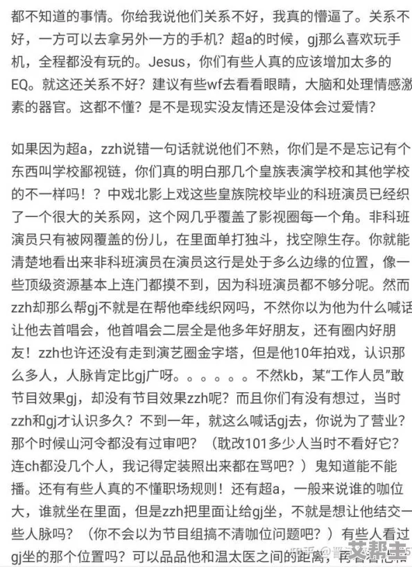 人人艹人人插，真是让人感到无奈，这种现象背后反映了什么社会问题呢？